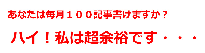 アフィリエイト，記事，外注化，方法，やり方，マニュアル