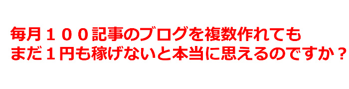 アフィリエイト，記事，外注化，方法，やり方，マニュアル